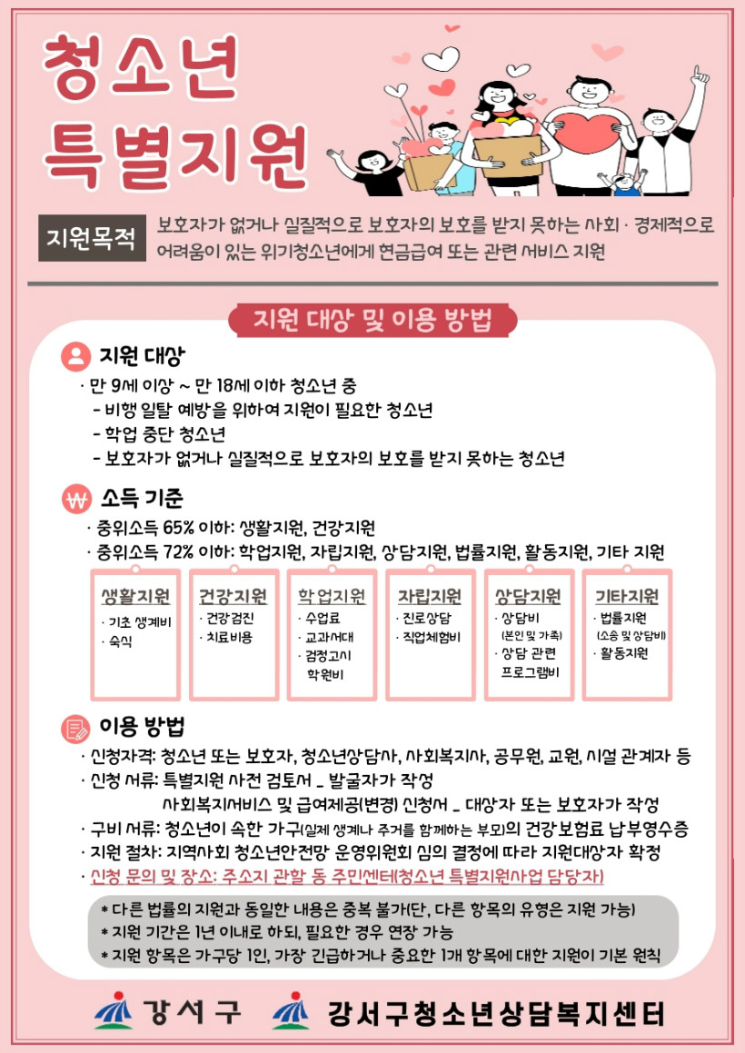 특별지원.jpg